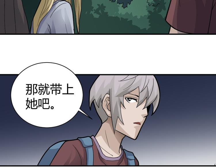 好奇怪韩漫全集-第48话 超能力显露无删减无遮挡章节图片 