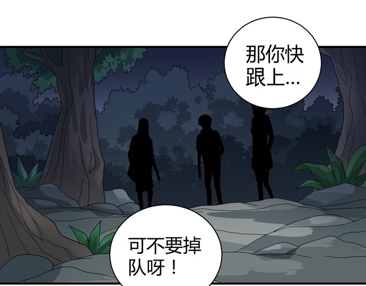 好奇怪韩漫全集-第48话 超能力显露无删减无遮挡章节图片 