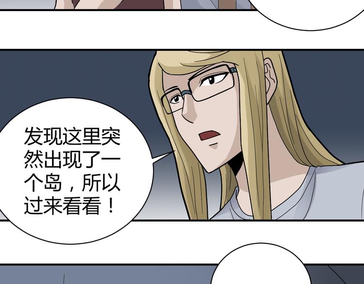 好奇怪韩漫全集-第48话 超能力显露无删减无遮挡章节图片 