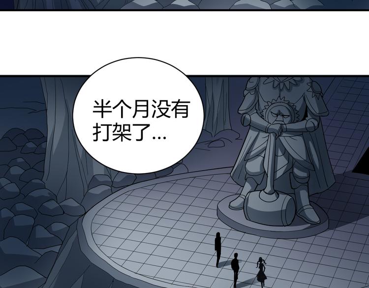 好奇怪韩漫全集-第48话 超能力显露无删减无遮挡章节图片 
