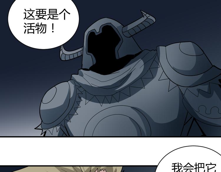 好奇怪韩漫全集-第48话 超能力显露无删减无遮挡章节图片 