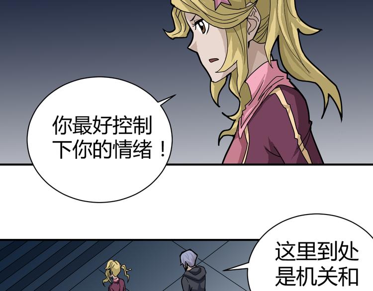 好奇怪韩漫全集-第48话 超能力显露无删减无遮挡章节图片 