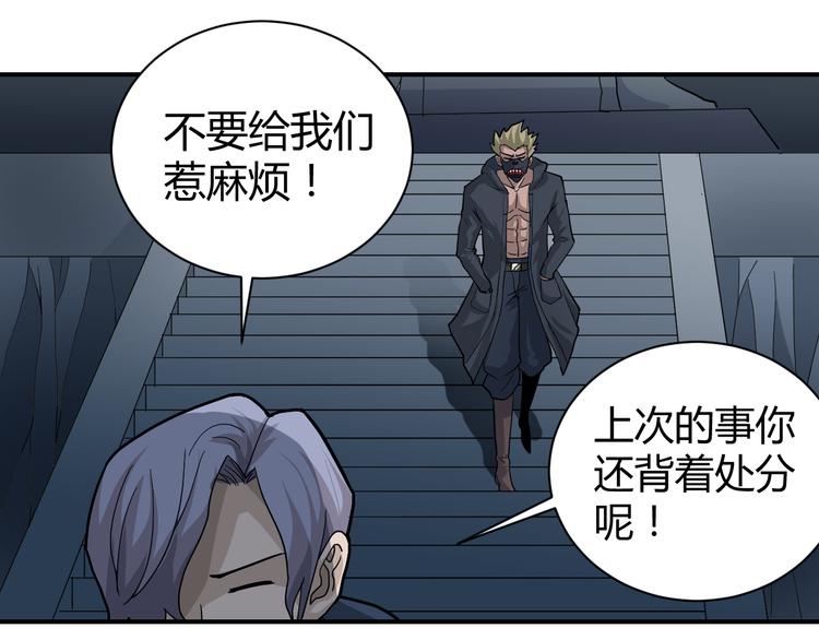 好奇怪韩漫全集-第48话 超能力显露无删减无遮挡章节图片 