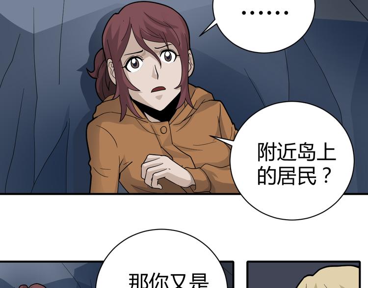好奇怪韩漫全集-第48话 超能力显露无删减无遮挡章节图片 