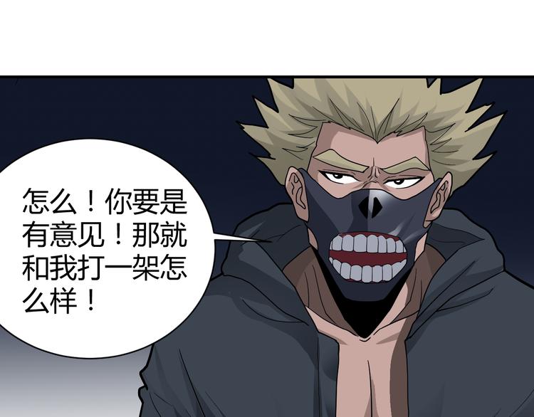 好奇怪韩漫全集-第48话 超能力显露无删减无遮挡章节图片 