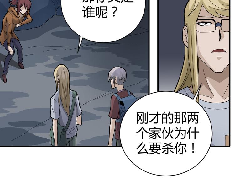 好奇怪韩漫全集-第48话 超能力显露无删减无遮挡章节图片 