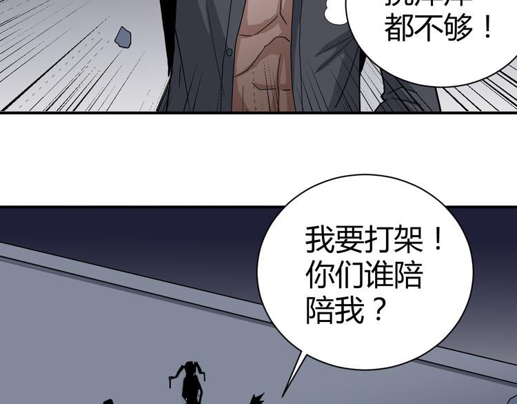 好奇怪韩漫全集-第48话 超能力显露无删减无遮挡章节图片 