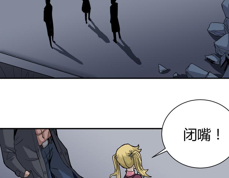 好奇怪韩漫全集-第48话 超能力显露无删减无遮挡章节图片 