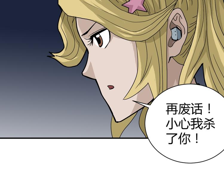好奇怪韩漫全集-第48话 超能力显露无删减无遮挡章节图片 