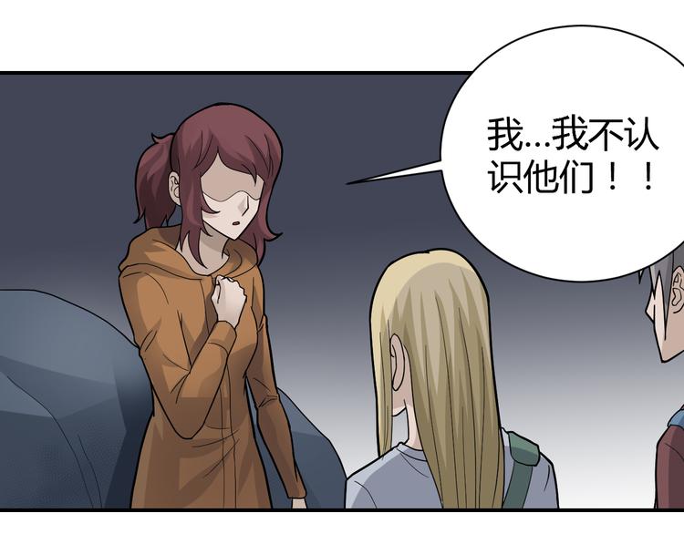 好奇怪韩漫全集-第48话 超能力显露无删减无遮挡章节图片 