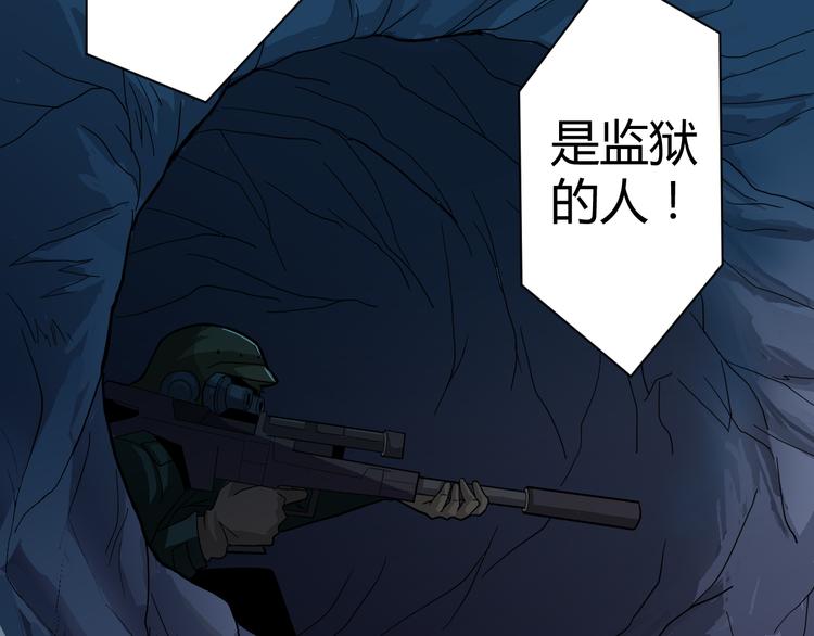 好奇怪韩漫全集-第48话 超能力显露无删减无遮挡章节图片 
