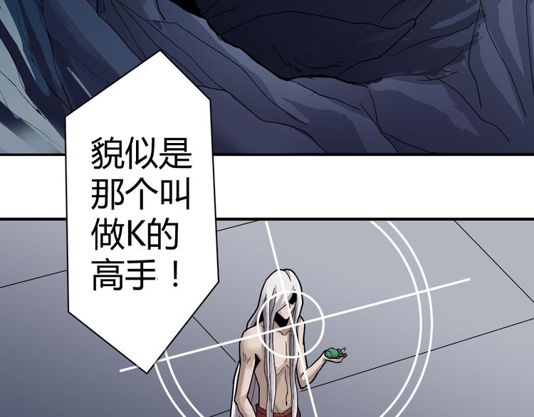 好奇怪韩漫全集-第48话 超能力显露无删减无遮挡章节图片 