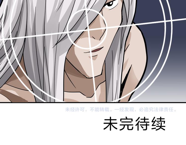 好奇怪韩漫全集-第48话 超能力显露无删减无遮挡章节图片 