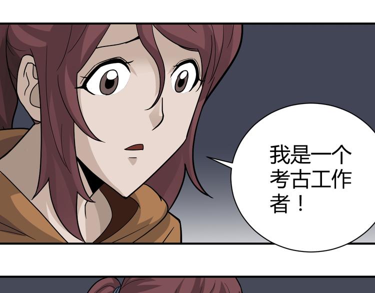 好奇怪韩漫全集-第48话 超能力显露无删减无遮挡章节图片 