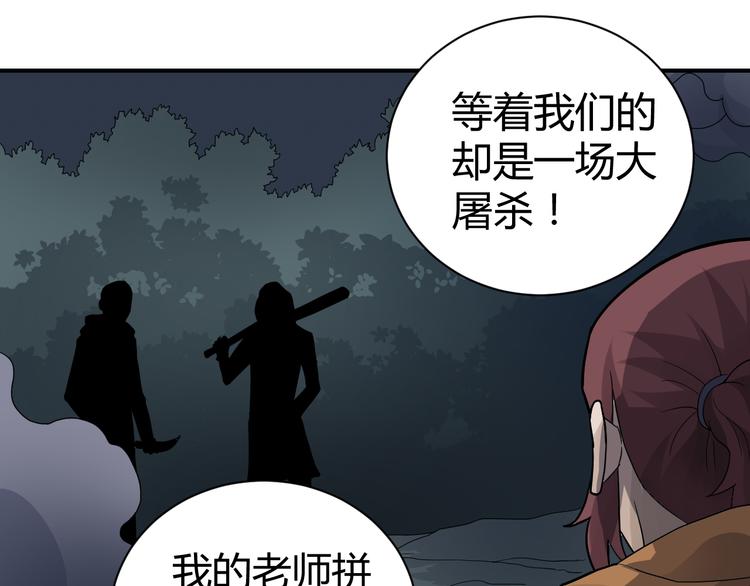 好奇怪韩漫全集-第48话 超能力显露无删减无遮挡章节图片 