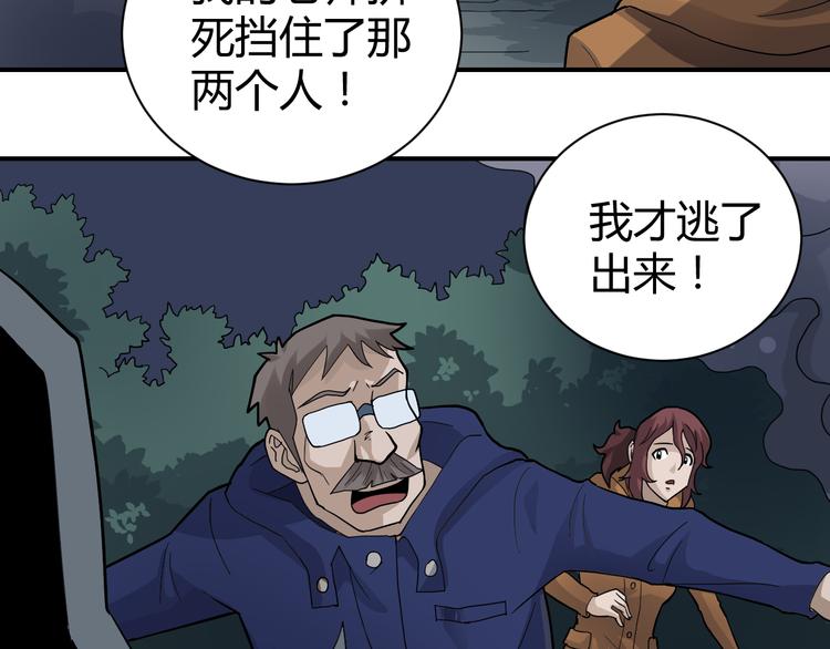 好奇怪韩漫全集-第48话 超能力显露无删减无遮挡章节图片 