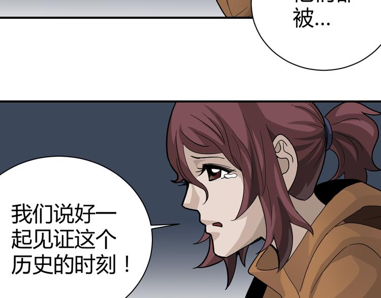 好奇怪韩漫全集-第48话 超能力显露无删减无遮挡章节图片 