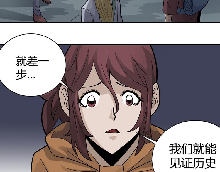 好奇怪韩漫全集-第48话 超能力显露无删减无遮挡章节图片 