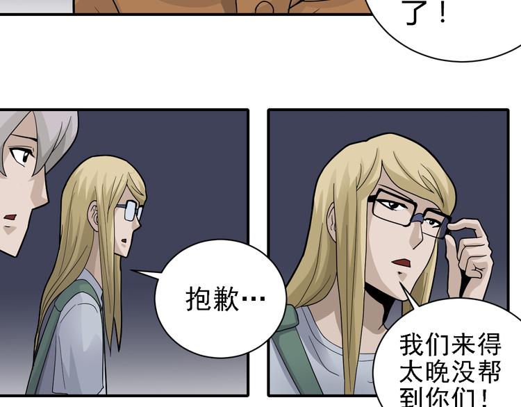 好奇怪韩漫全集-第48话 超能力显露无删减无遮挡章节图片 