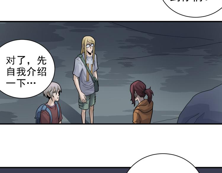 好奇怪韩漫全集-第48话 超能力显露无删减无遮挡章节图片 