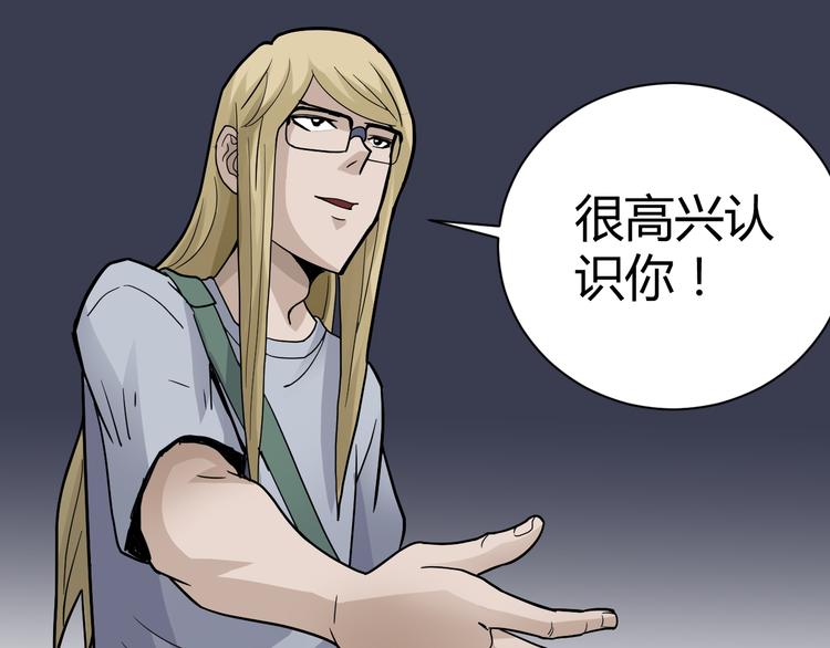 好奇怪韩漫全集-第48话 超能力显露无删减无遮挡章节图片 