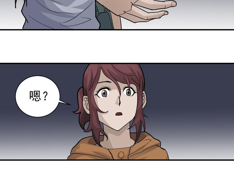 好奇怪韩漫全集-第48话 超能力显露无删减无遮挡章节图片 