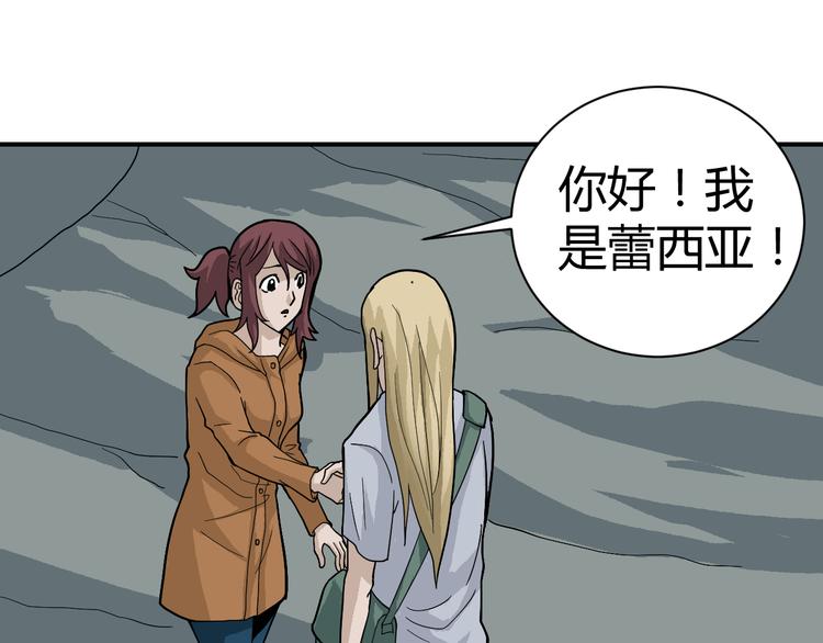 好奇怪韩漫全集-第48话 超能力显露无删减无遮挡章节图片 