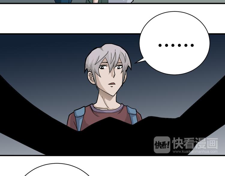 好奇怪韩漫全集-第48话 超能力显露无删减无遮挡章节图片 