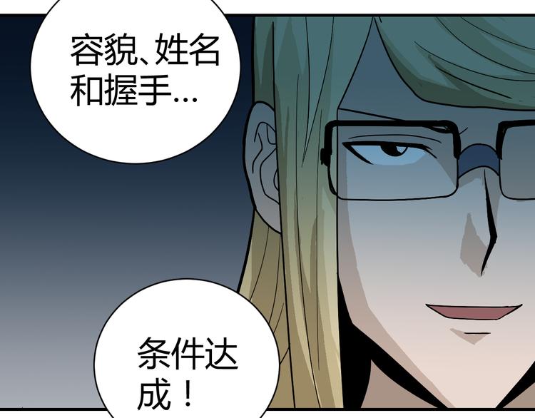 好奇怪韩漫全集-第48话 超能力显露无删减无遮挡章节图片 