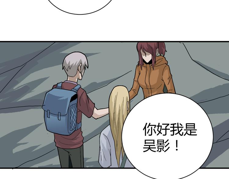 好奇怪韩漫全集-第48话 超能力显露无删减无遮挡章节图片 