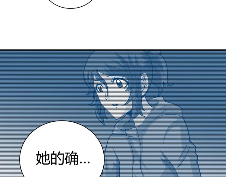 好奇怪韩漫全集-第48话 超能力显露无删减无遮挡章节图片 