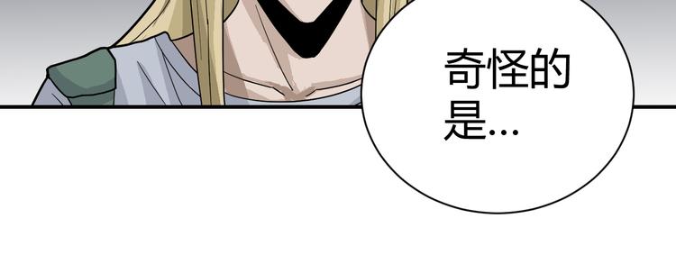 好奇怪韩漫全集-第48话 超能力显露无删减无遮挡章节图片 