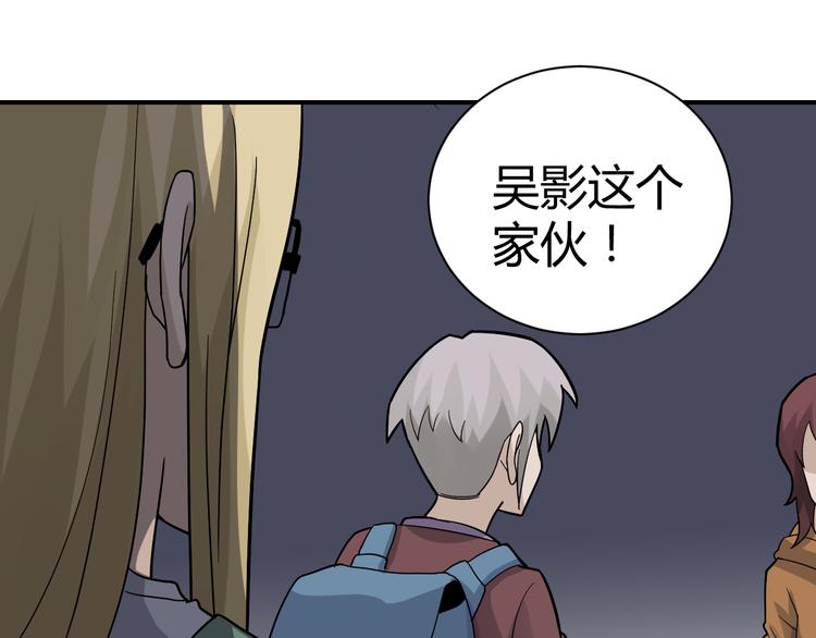 好奇怪韩漫全集-第48话 超能力显露无删减无遮挡章节图片 
