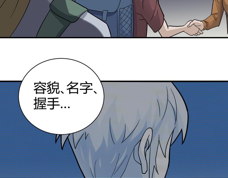 好奇怪韩漫全集-第48话 超能力显露无删减无遮挡章节图片 