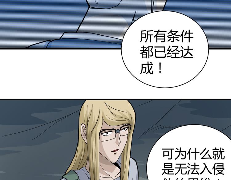 好奇怪韩漫全集-第48话 超能力显露无删减无遮挡章节图片 