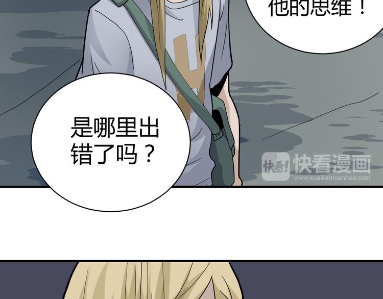 好奇怪韩漫全集-第48话 超能力显露无删减无遮挡章节图片 