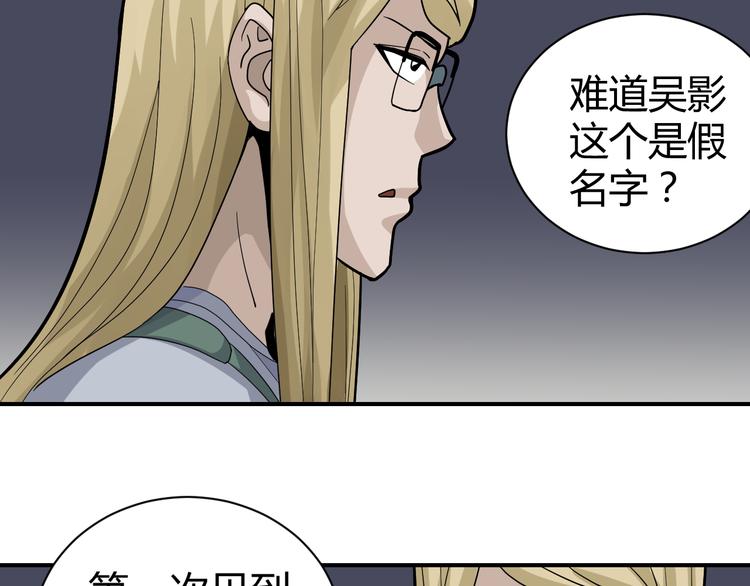 好奇怪韩漫全集-第48话 超能力显露无删减无遮挡章节图片 