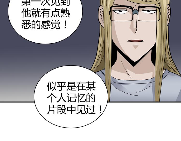 好奇怪韩漫全集-第48话 超能力显露无删减无遮挡章节图片 