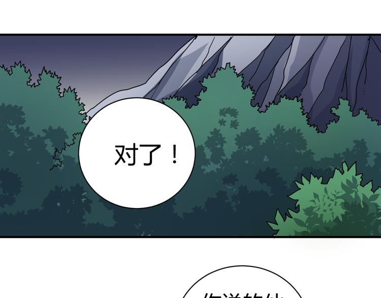 好奇怪韩漫全集-第48话 超能力显露无删减无遮挡章节图片 