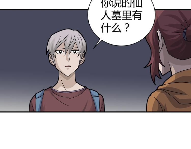 好奇怪韩漫全集-第48话 超能力显露无删减无遮挡章节图片 
