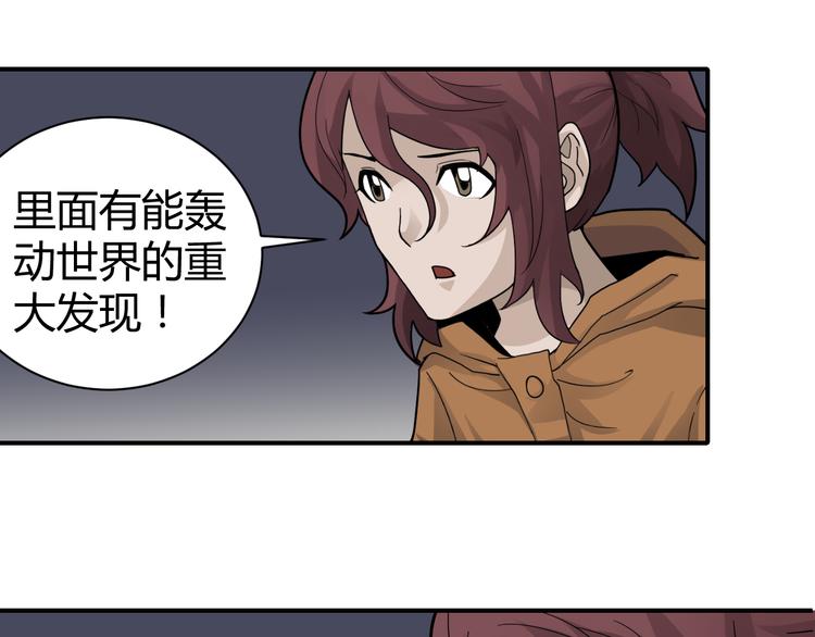 好奇怪韩漫全集-第48话 超能力显露无删减无遮挡章节图片 