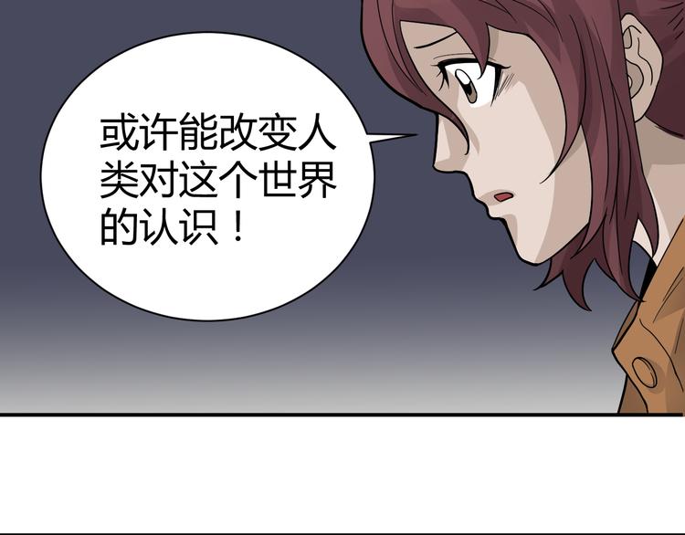 好奇怪韩漫全集-第48话 超能力显露无删减无遮挡章节图片 