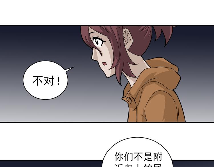 好奇怪韩漫全集-第48话 超能力显露无删减无遮挡章节图片 