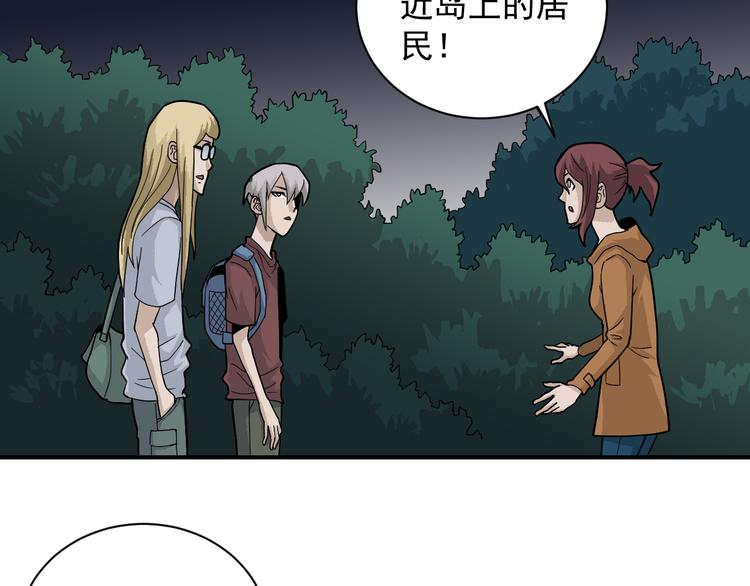 好奇怪韩漫全集-第48话 超能力显露无删减无遮挡章节图片 