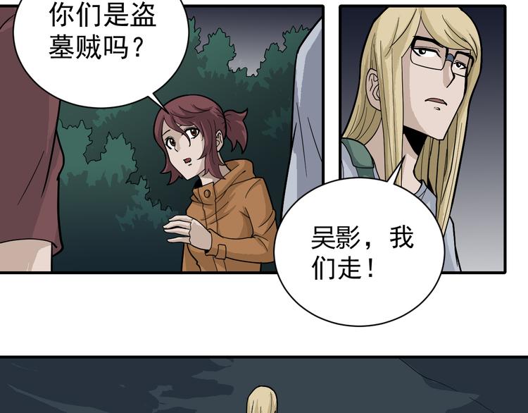 好奇怪韩漫全集-第48话 超能力显露无删减无遮挡章节图片 