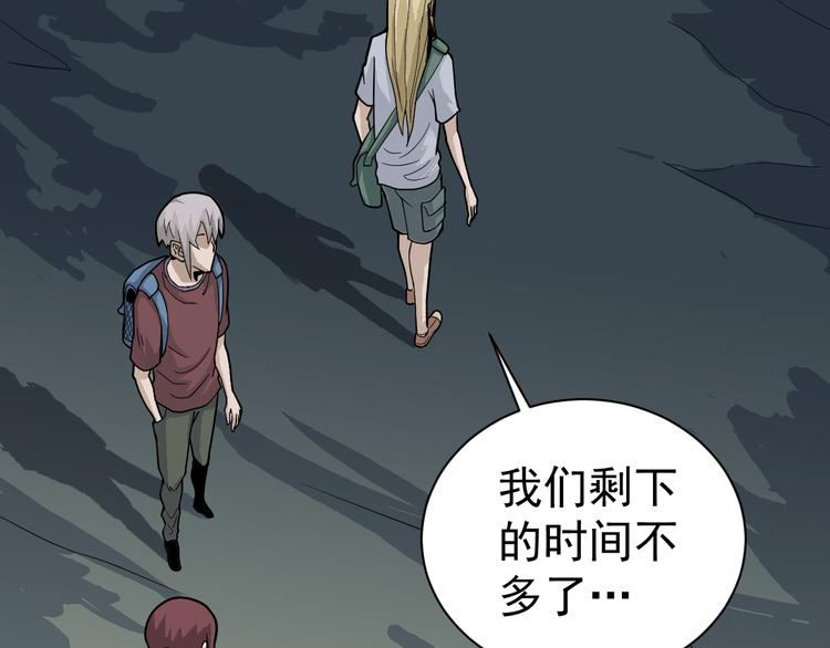 好奇怪韩漫全集-第48话 超能力显露无删减无遮挡章节图片 