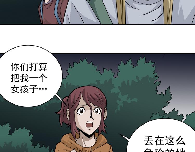 好奇怪韩漫全集-第48话 超能力显露无删减无遮挡章节图片 