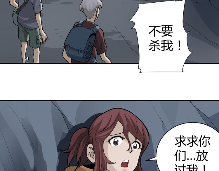 好奇怪韩漫全集-第48话 超能力显露无删减无遮挡章节图片 