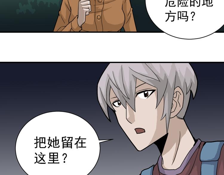 好奇怪韩漫全集-第48话 超能力显露无删减无遮挡章节图片 