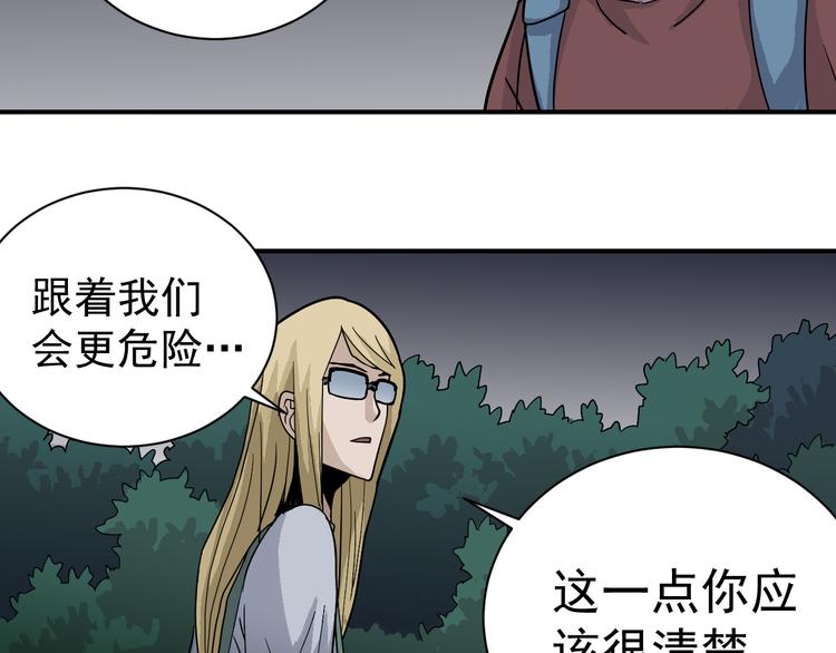 好奇怪韩漫全集-第48话 超能力显露无删减无遮挡章节图片 